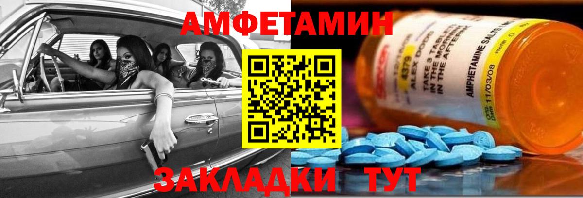 АМФ  АМФЕТАМИН Розовый  Вход с VPN  Комсомольск-на-Амуре 