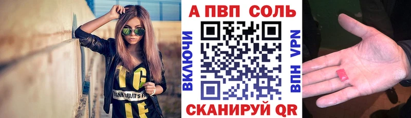 A-PVP СК  где найти наркотики  Комсомольск-на-Амуре 