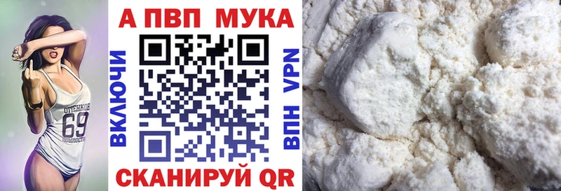 APVP Соль Комсомольск-на-Амуре