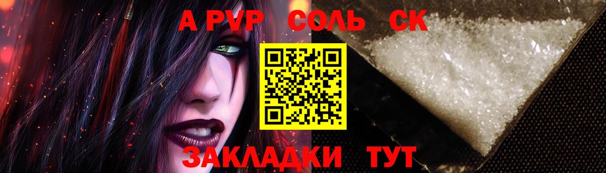 Alpha-PVP мука  Alfa_PVP СК  Alfa_PVP Соль  Комсомольск-на-Амуре  Вход с VPN 
