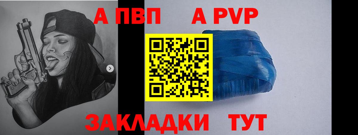 Альфа ПВП Соль Комсомольск-на-Амуре