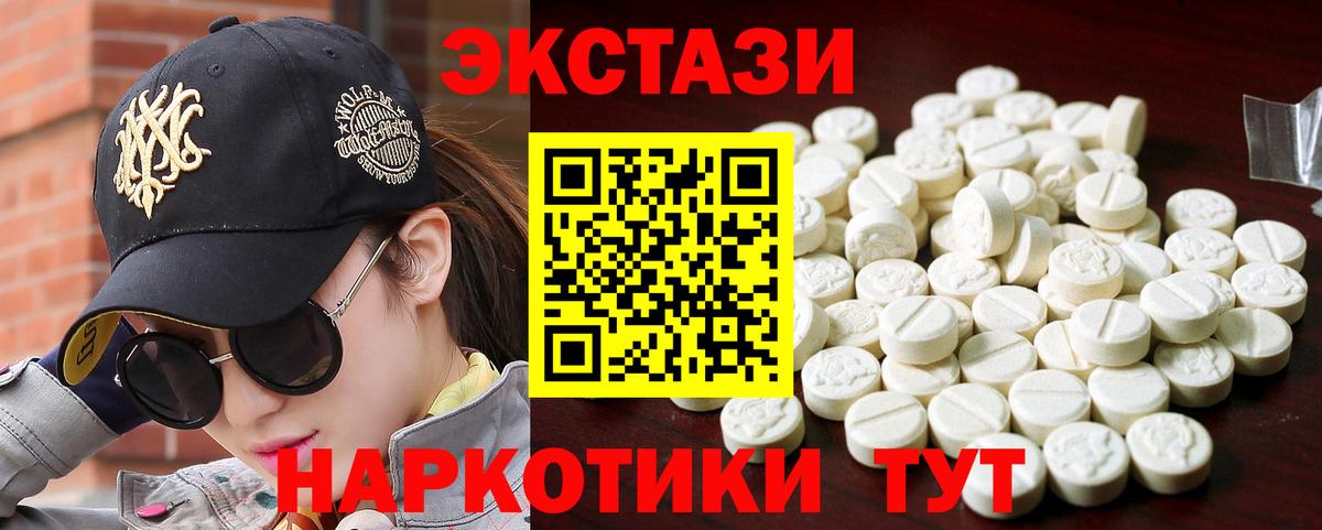 ЭКСТАЗИ 250 мг  Вход с VPN  Комсомольск-на-Амуре 
