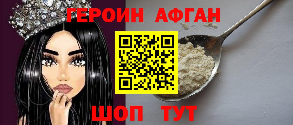 Героин герыч  Героин  Комсомольск-на-Амуре  Вход с VPN 