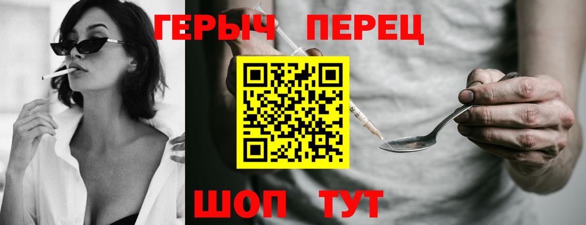 Героин Афган Комсомольск-на-Амуре