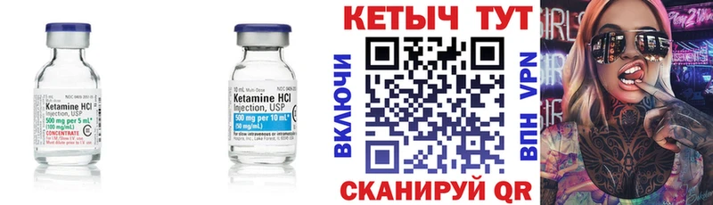 Кетамин ketamine  OMG вход  Комсомольск-на-Амуре 