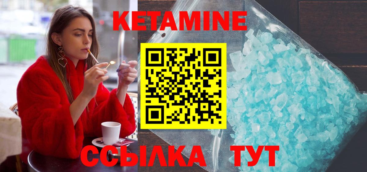 КЕТАМИН ketamine  Вход с VPN  Комсомольск-на-Амуре 