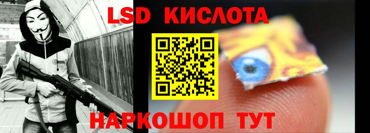Лсд 25 экстази ecstasy Комсомольск-на-Амуре