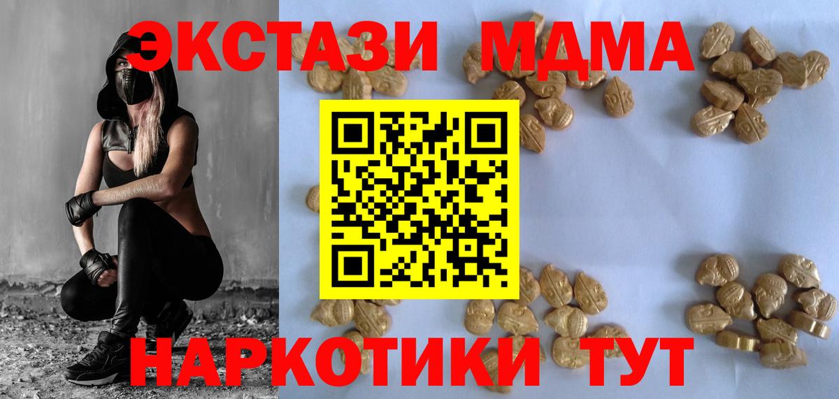 МДМА  MDMA VHQ  Вход с VPN  Комсомольск-на-Амуре 