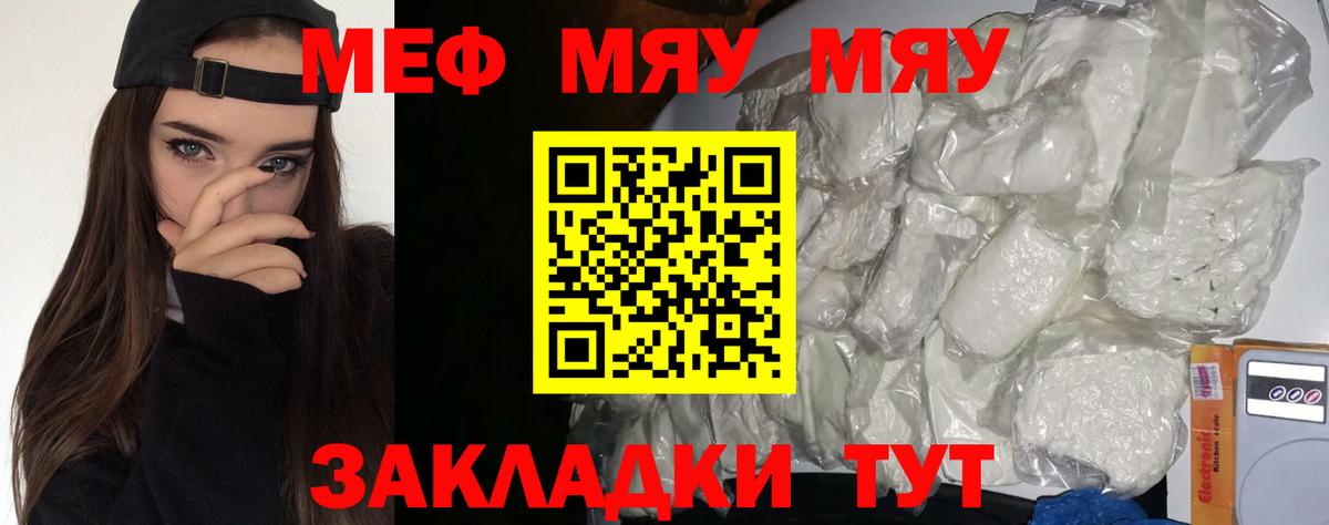 МЕФ кристаллы Комсомольск-на-Амуре