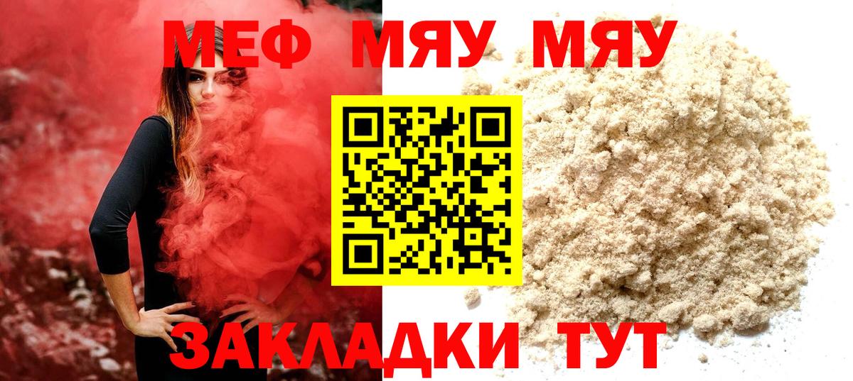 Мефедрон  МЯУ-МЯУ mephedrone  Вход с VPN  Комсомольск-на-Амуре  МЕФ 4 MMC 