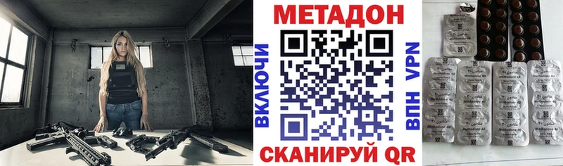 mega как войти  Комсомольск-на-Амуре  МЕТАДОН кристалл 