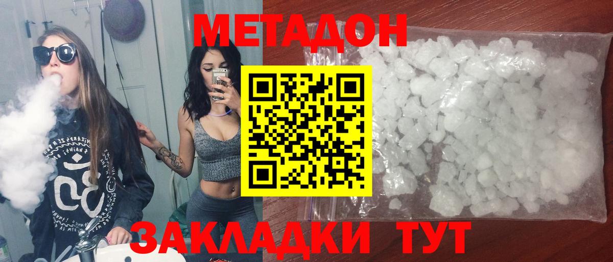 Комсомольск-на-Амуре  MEGA ONION  Вход с VPN  Метадон VHQ  МЕТАДОН кристалл 
