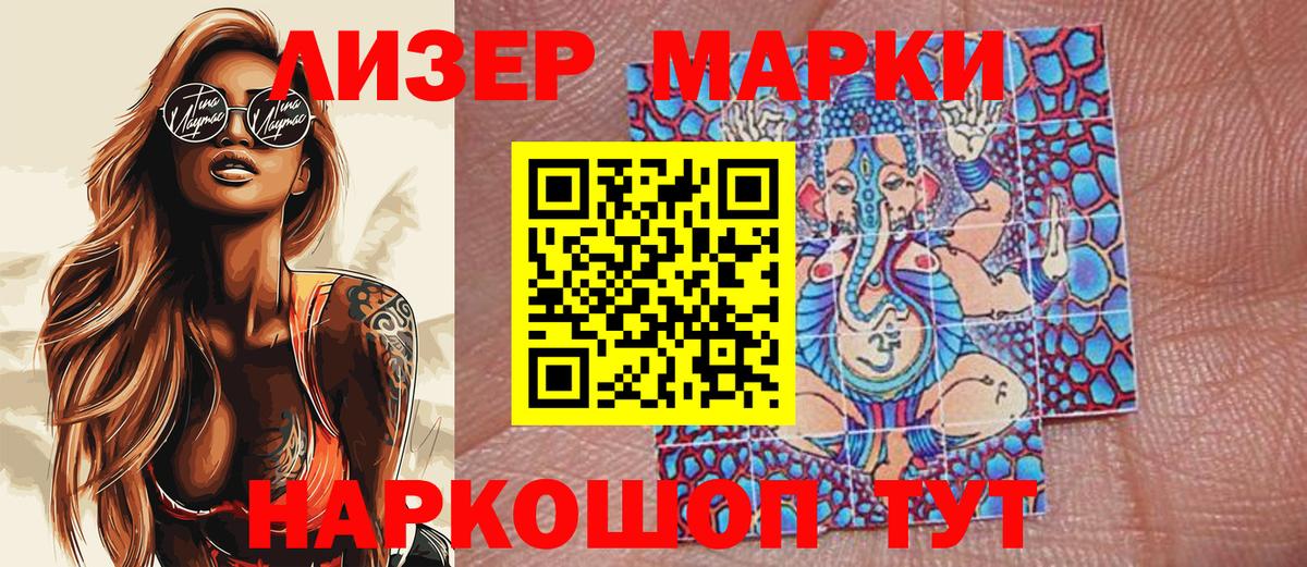 Марки N-bome 1,5мг  Вход с VPN  Марки N-bome  Комсомольск-на-Амуре 