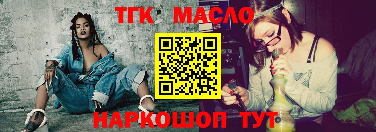 Комсомольск-на-Амуре  Дистиллят ТГК жижа  Вход с VPN 